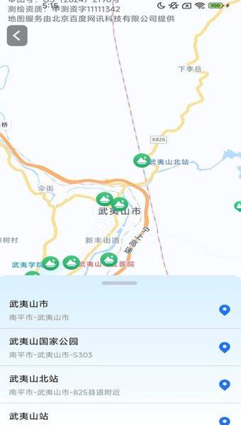 3D精准实时导航软件(香茅草3D精准实时导航) v1.8.1.2 安卓版