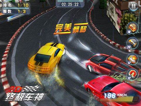 3D终极车神2官方版 v1.1.4安卓版