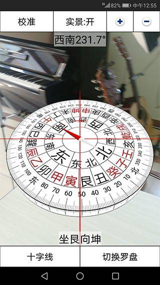 3D罗盘指南针app v12.162安卓版