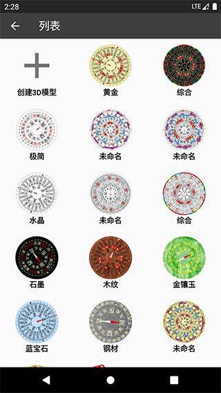 3D罗盘指南针app v12.162安卓版