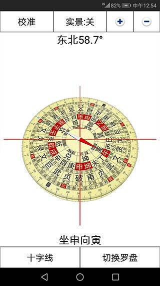 3D罗盘指南针app v12.162安卓版