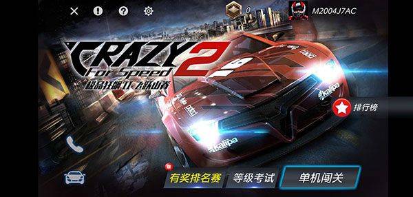 3D飞车漂移最新版 v1.4.46 安卓版