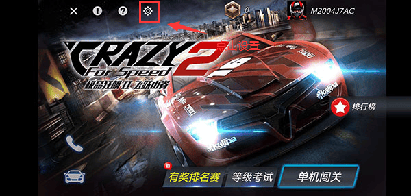 3D飞车漂移最新版 v1.4.46 安卓版