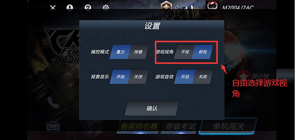 3D飞车漂移最新版 v1.4.46 安卓版