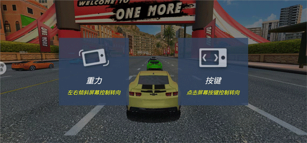 3D飞车漂移最新版 v1.4.46 安卓版