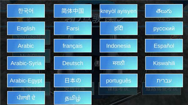 3D驾驶课2官方正版 v6.81安卓版