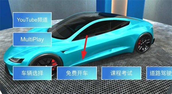 3d驾驶课最新版 v35.82安卓版