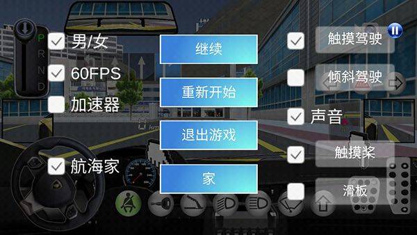 3d驾驶课最新版 v35.82安卓版