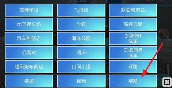 3d驾驶课最新版 v35.82安卓版