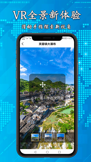 3D高清街景地图手机版 v2.5.6安卓版
