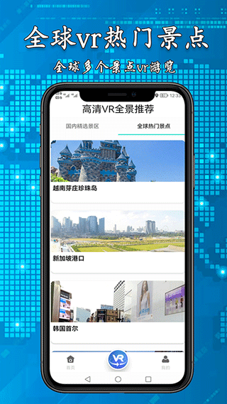 3D高清街景地图手机版 v2.5.6安卓版