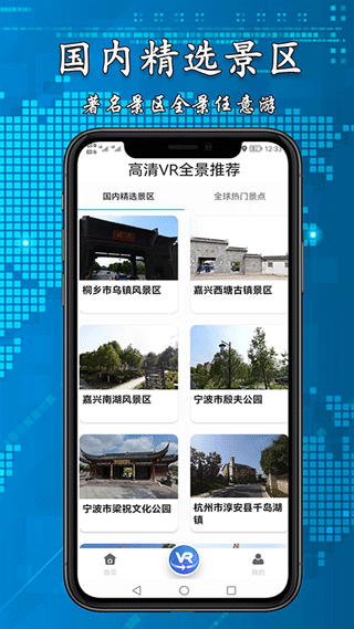 3D高清街景地图手机版 v2.5.6安卓版