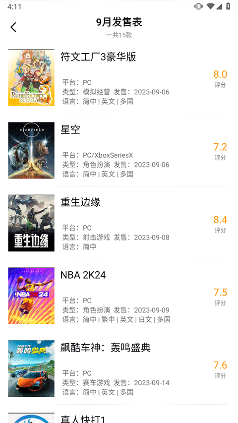 3DM游戏盒子APP v3.5.8 最新版 3DM游戏盒子APP v3.5.8 最新版
