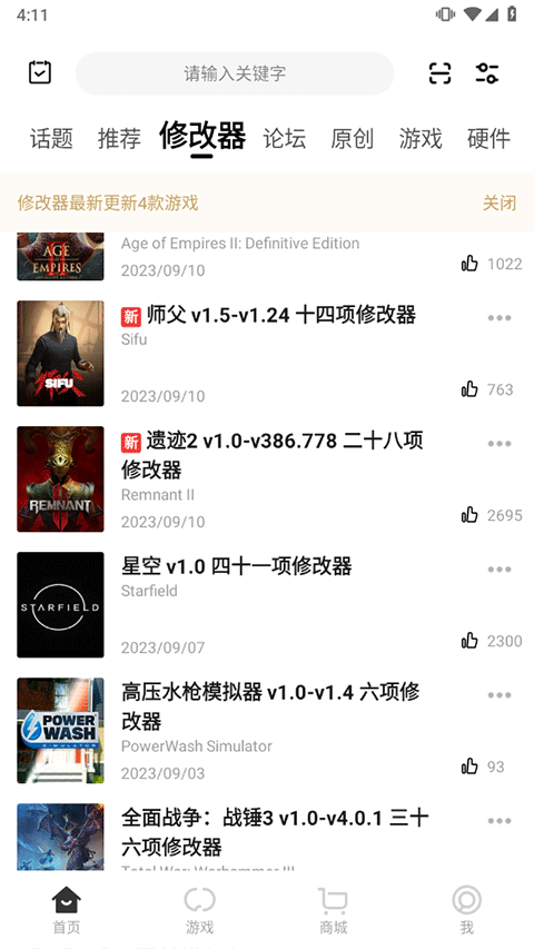 3DM游戏盒子APP v3.5.8 最新版 3DM游戏盒子APP v3.5.8 最新版