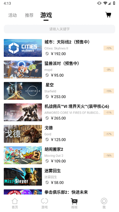 3DM游戏盒子APP v3.5.8 最新版 3DM游戏盒子APP v3.5.8 最新版