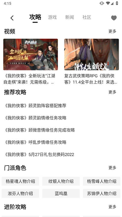 3DM游戏盒子APP v3.5.8 最新版 3DM游戏盒子APP v3.5.8 最新版