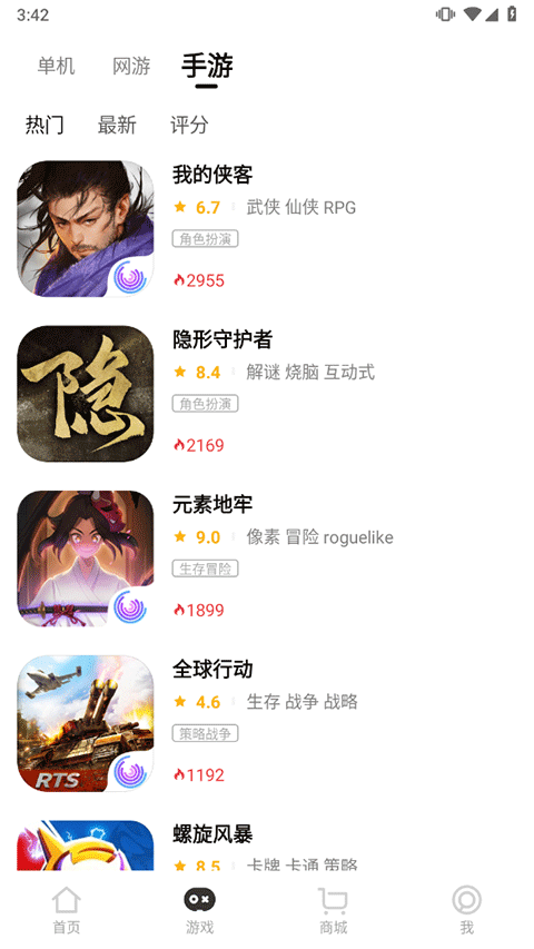 3dm论坛app v3.6.3安卓版