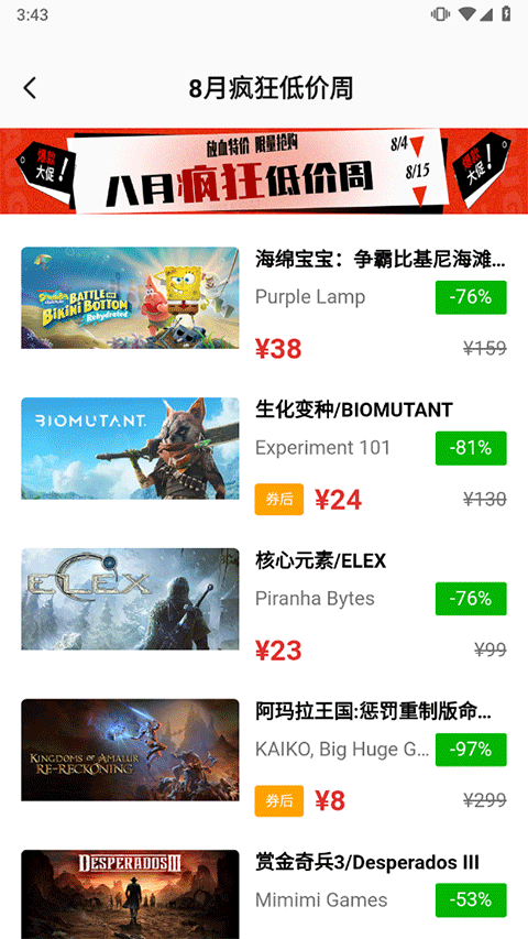 3dm论坛app v3.6.3安卓版