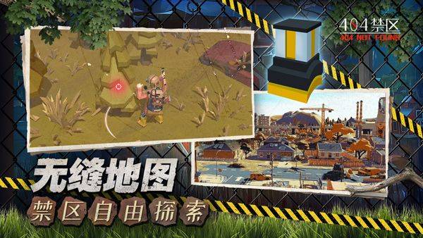 404禁区官方版(404 NOT FOUND) v3.09安卓版
