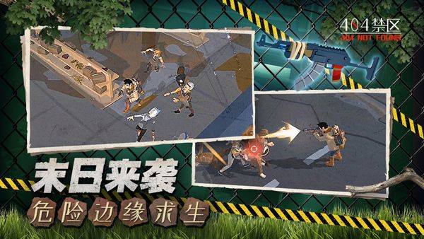 404禁区官方版(404 NOT FOUND) v3.09安卓版