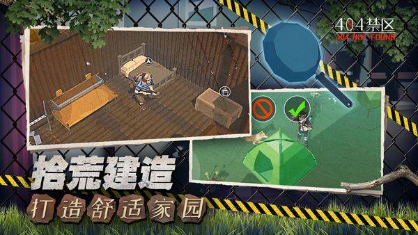 404禁区官方版(404 NOT FOUND) v3.09安卓版