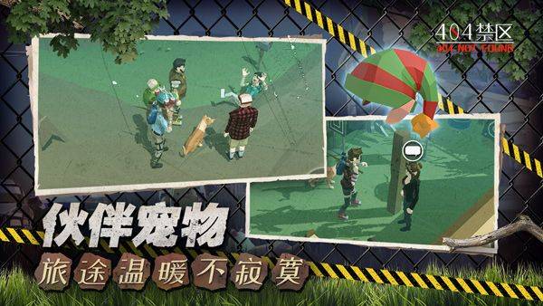 404禁区官方版(404 NOT FOUND) v3.09安卓版
