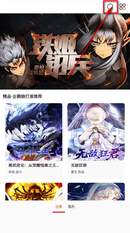 40漫画app v3 最新版 40漫画app v3 最新版