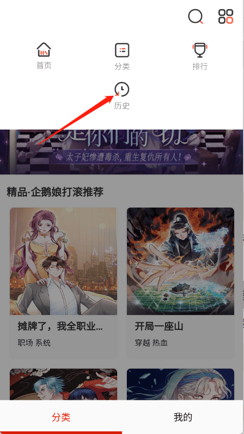 40漫画app v3 最新版 40漫画app v3 最新版
