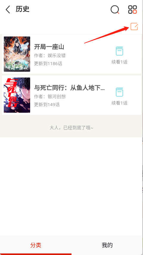 40漫画app v3 最新版 40漫画app v3 最新版