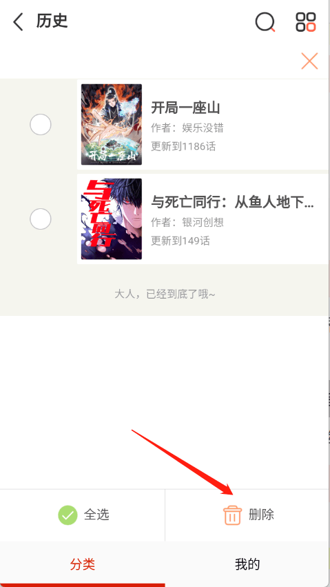 40漫画app v3 最新版 40漫画app v3 最新版