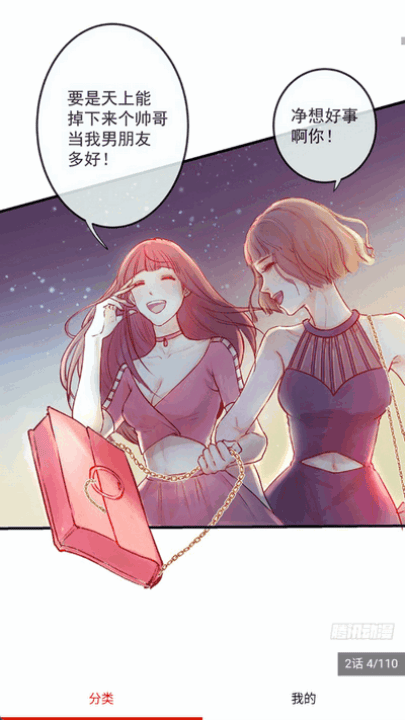 40漫画app v3 最新版 40漫画app v3 最新版