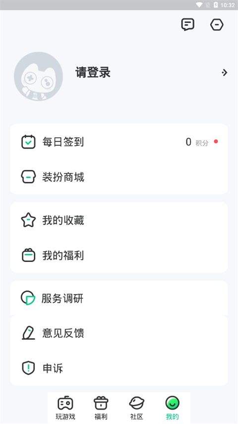 4399在线玩app v2.7.0.0安卓版