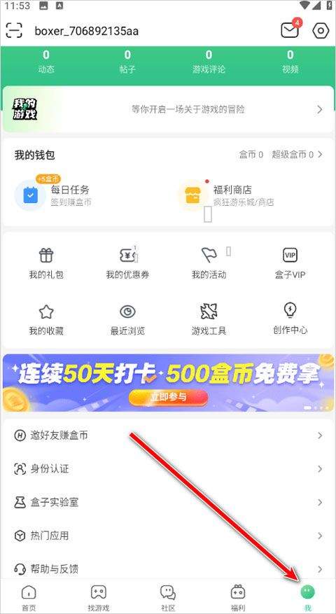 4399游戏盒官方正版 v9.3.0.43安卓版