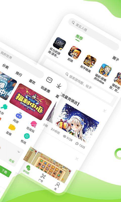 4399游戏盒官方正版 v9.3.0.43安卓版
