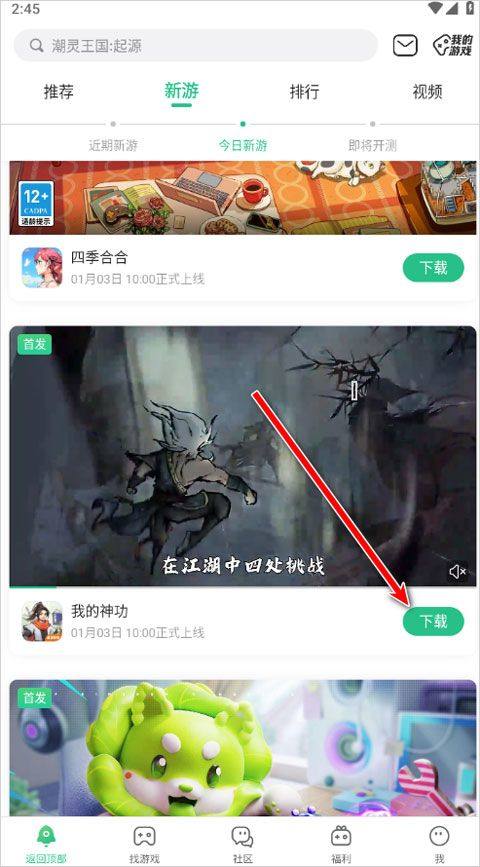 4399游戏盒官方正版 v9.4.0.63安卓版