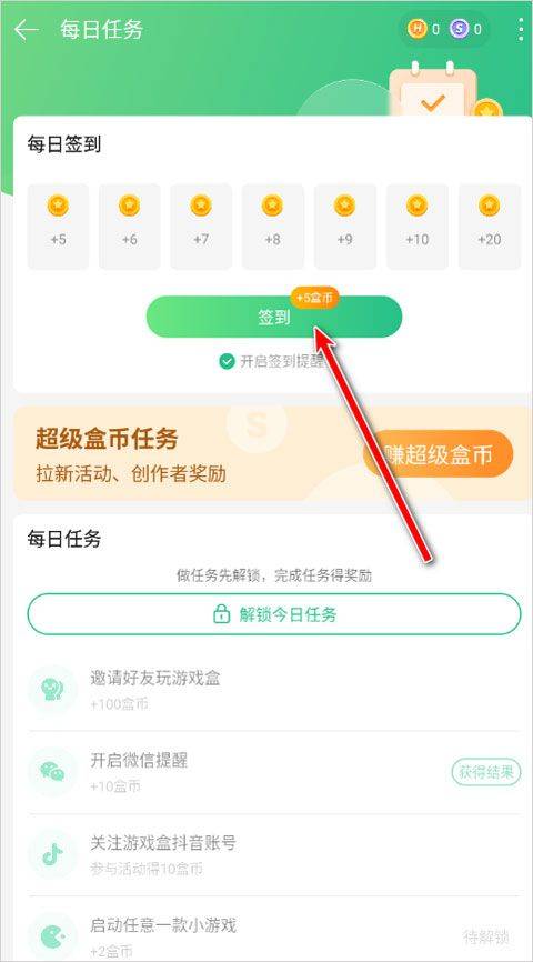 4399游戏盒官方正版 v9.4.0.63安卓版