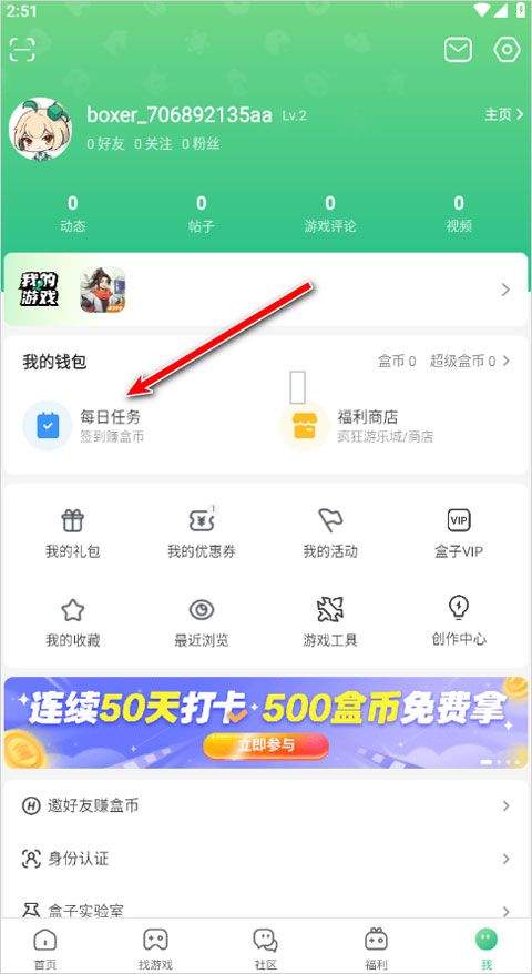 4399游戏盒官方正版 v9.4.0.63安卓版