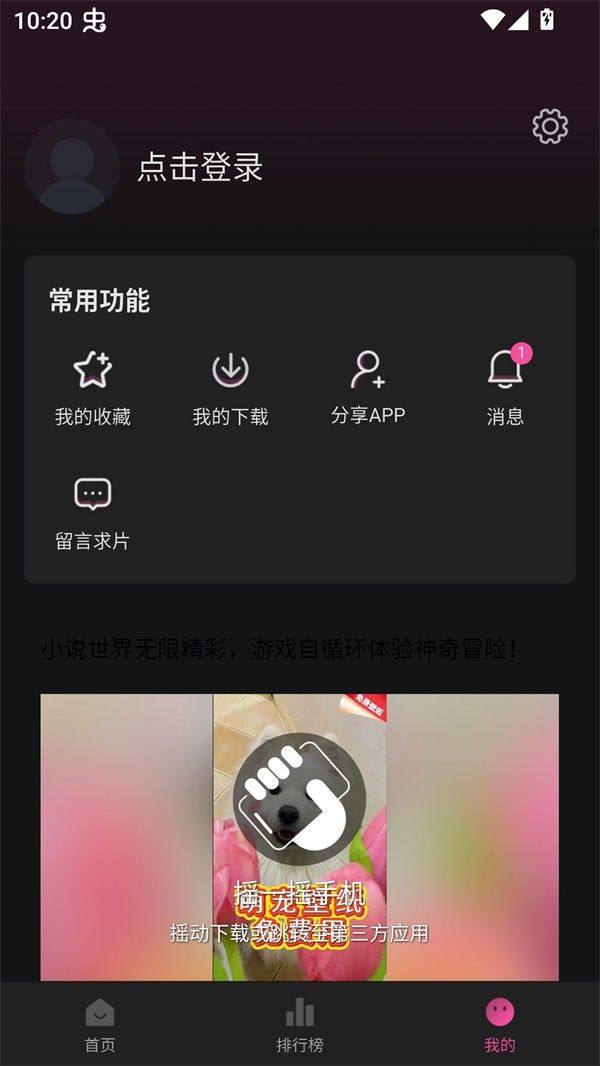 4k草莓熊影视app v1.2.2 最新版 4k草莓熊影视app v1.2.2 最新版