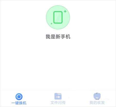 51闪传app官方版 v3.4.2安卓版