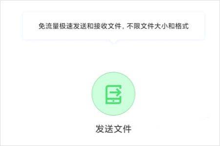 51闪传app官方版 v3.4.2安卓版