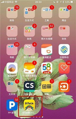 51Talk无忧英语app v6.5.3安卓版
