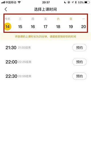 51Talk无忧英语app v6.5.3安卓版