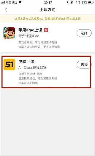 51Talk无忧英语app v6.5.3安卓版