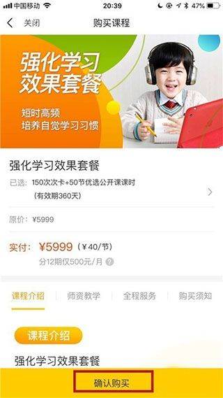 51Talk无忧英语app v6.5.3安卓版