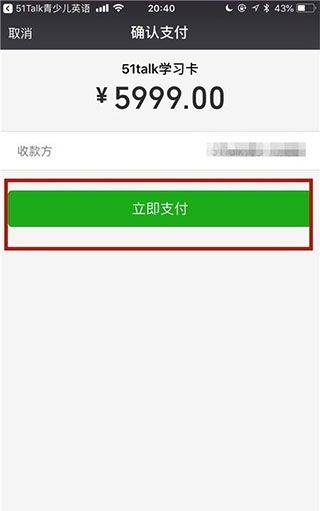 51Talk无忧英语app v6.5.3安卓版