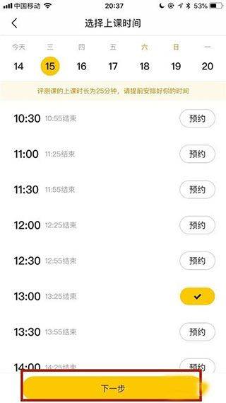 51Talk无忧英语app v6.5.9安卓版