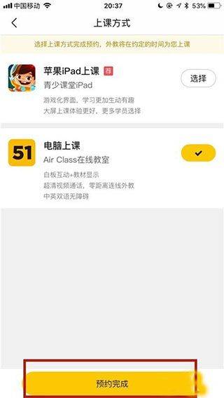 51Talk无忧英语app v6.5.9安卓版