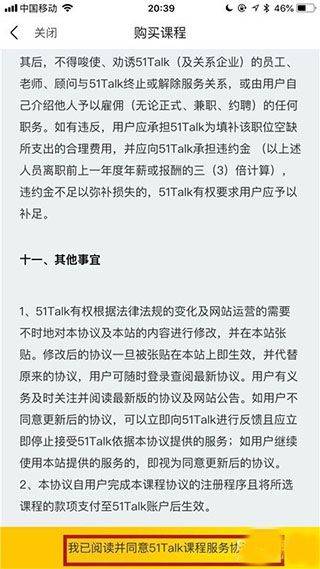 51Talk无忧英语app v6.5.9安卓版