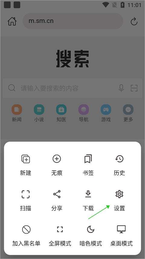 520浏览器 v1.3.1安卓版