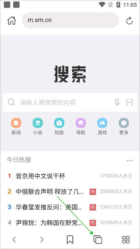 520浏览器 v1.3.1安卓版